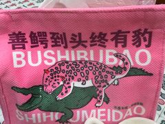 -堂屋糖水店(愚园店)
