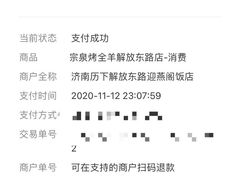 -宗泉烤全羊·烤羊腿·家常菜(解放东路店)