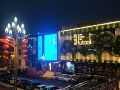 -时光码头民谣公社