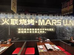 -火联烧烤(学院路创始店)