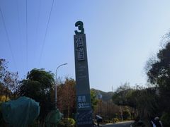 -福道