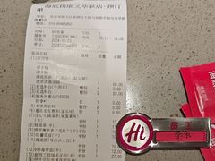 -海底捞火锅(顺义华联店)
