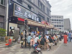 门面-老白家面馆(测绘东路总店)