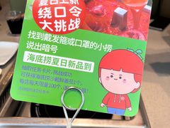 -海底捞火锅(旭辉MALL店)