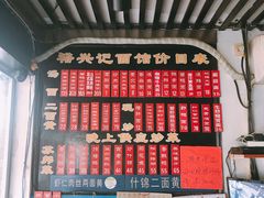 -裕兴记·三虾面(西北街总店)
