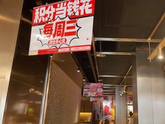 -飞阳铁板烧(ME TOWN购物中心店)