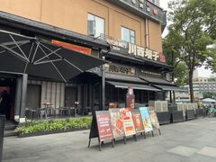 -川西坝子火锅(清江东路3.0直营店)