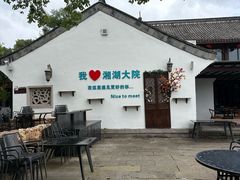 -湘湖大院(越王路店)