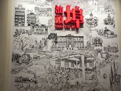 -汕头开埠文化陈列馆