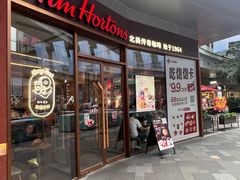 -Tims天好咖啡·贝果(雁展路万象天地店)