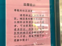 -北京市海淀区清河社区卫生服务中心