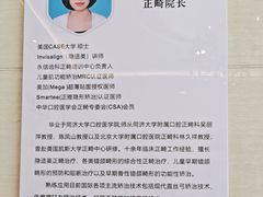 -永信齿科·永恩口腔门诊部(浦东新区店)