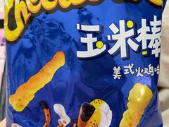 -盒马鲜生(新都心店)