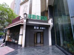 -华源足浴棋牌SPA