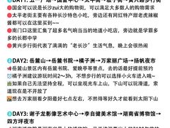 -长沙火车站(地铁站)