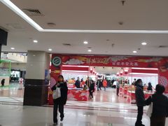 -百荣世贸商城