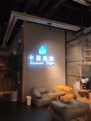 -卡莫瑜伽·普拉提