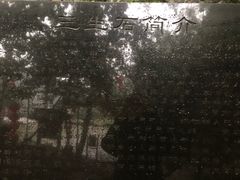 -杭州西湖风景名胜区-三生石