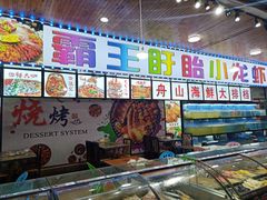 -盱眙小龙虾(天虹店)