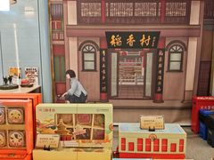 -北京稻香村(零号店)
