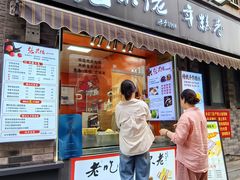 -张果佬年糕卷(科巷店)
