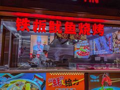 -辣尚瘾·烤鱼·新川菜(交大直营店)