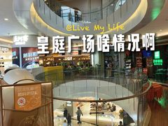 -皇庭广场(福华三路店)