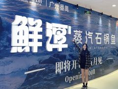 -万达广场(广州番禺店)
