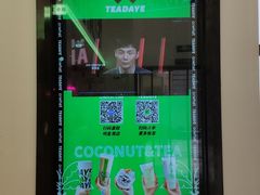 -茶大椰·椰子茶(星悦荟店)