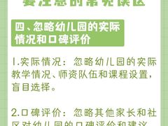 -吉的堡幼儿园(华城园)