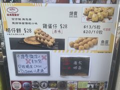 -利强记北角鸡蛋仔(弥敦道店 )