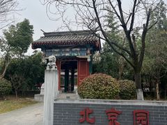 -武汉园博园(武汉自然博物馆)