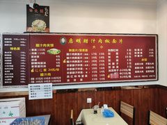 -启明腊汁肉揪面片(翠华路总店)