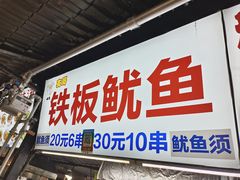 -大学城夜市