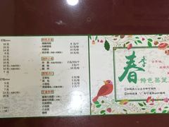 菜单-海丝金凤(金鱼店)