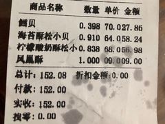 账单-鲍师傅糕点(海岸城店)