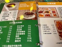 菜单-甜津美