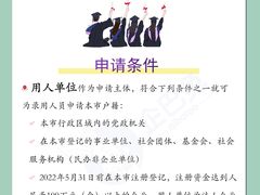 -企巴兔·注册公司代理记账