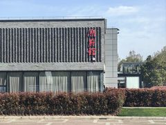 -潮府馆·非遗潮州菜·世纪公园(新国际博览中心店)
