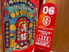 -荔银肠粉·非遗手藝(夫子庙店)