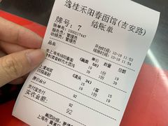 -逸桂禾面馆