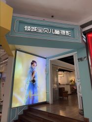 -倾城宝贝儿童摄影(浦东金谊店)