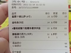 -阳光披萨(辽宁路店)