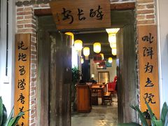 门面-醉长安(南门总店)