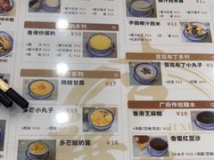 -吉禧粤特色甜品小吃(腾飞店)