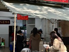 -虎子面粉馆(五一东村店)