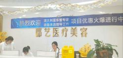 -郡艺医疗美容·微整·眼鼻吸脂