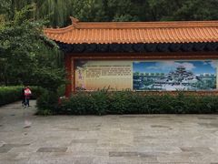 -高庙保安寺