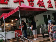 -玉华台饭庄(裕中西里小区店)