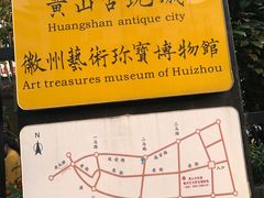 -屯溪老街